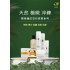 紅豆杉全效保濕霜 50ml/盒