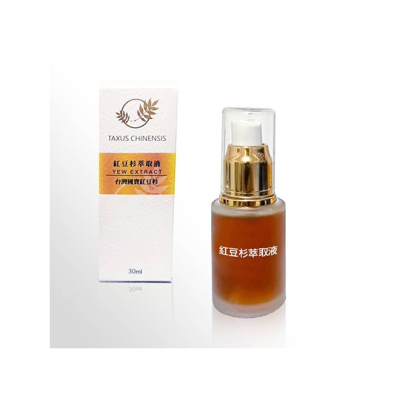 紅豆杉萃取液30ml/盒- 長優國際◇ 紅豆杉之家