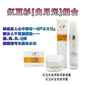 紅豆杉[白月光組合]