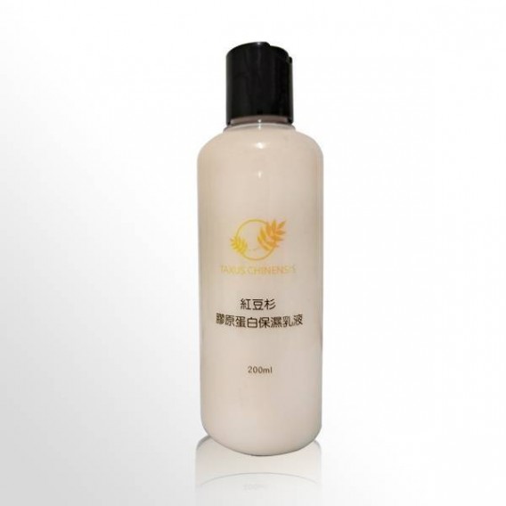 紅豆杉膠原蛋白保濕乳液 200ml/盒