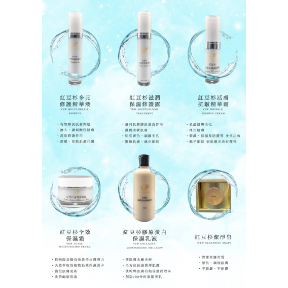 紅豆杉[白月光組合]